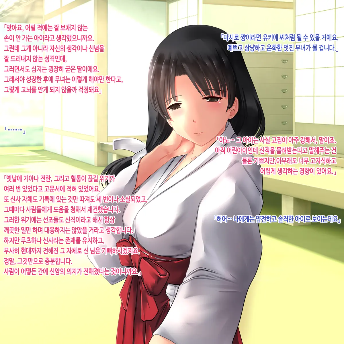 J Cup Bakunyuu Joshikousei Miko Ga Shojo Soushitsu Kara Jusei Made Kurikaesareru Chitsunai Shasei Ni Yotte Seijunsa To Inbisa O Awasemotsu Mikoto Miko Ni Natta Hanashi